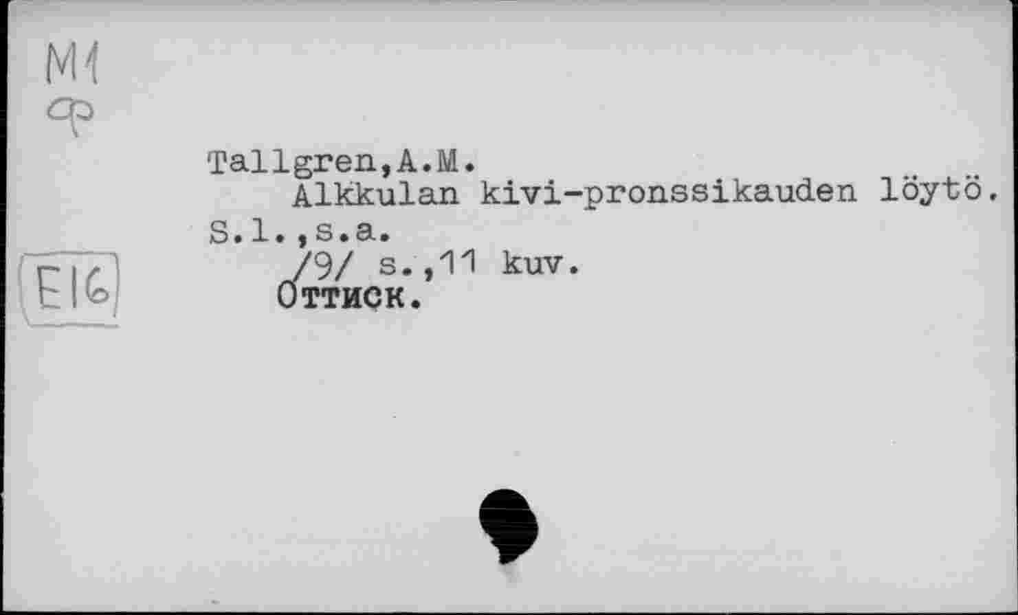 ﻿Tallgren,A.M.
Alkkulan kivi-pronssikauden löytö.
S.l.,s.a.
/9/ s., 11 kuv Оттиск.